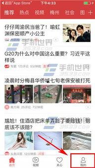 今日头条爆料哪里看啊,揭秘热门事件幕后真相  第1张