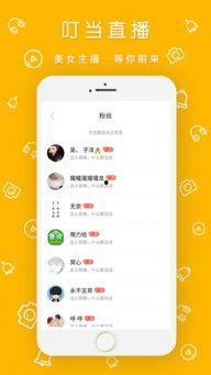 爆料叮当办公室视频播放,揭秘日常办公瞬间 第3张 爆料叮当办公室视频播放,揭秘日常办公瞬间 第3张